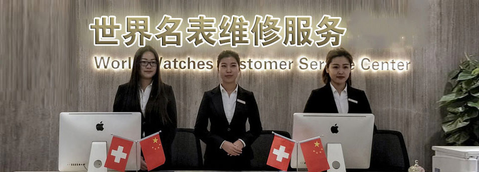 北京爱彼售后维修中心